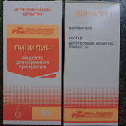 Bálsamo de Shostakovsky (Vinilin) - Img 53029927