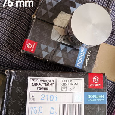 Piezas nuevas, primera mano , para Lada - Img 123704401