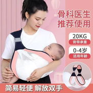 Cargador para bebe - Img 56362768