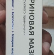 Heparina sodica con benzocaina y nicotinato de bencilo  25 g - Img 46025293