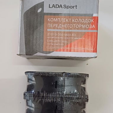 Juego de Pastillas de Freno de Lada nuevas en su caja (4) - Img 115776279