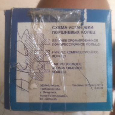 Pistón,pasador y aros de lada 1500,nuevos, rusos. - 2/3
