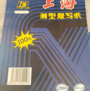 Papel Carbon Paq de 100 hojas Nuevo!!! - Img 87068942