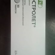 Letrozole 2.5mg - Img 57619144