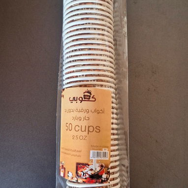 ABSORBENTES, VASOS TÉRMICOS, VASOS DE CAFÉ, DESECHABLES - Img 121059411